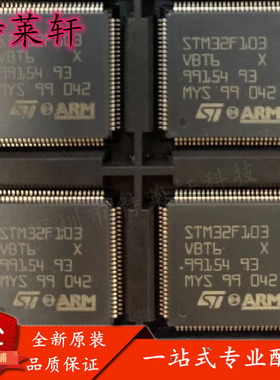 全新正品 STM32F103VBT6 STM32F103VB /TR LQFP-100 微控制器芯片