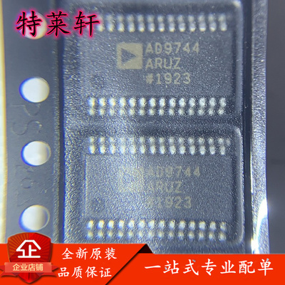 全新 AD9744ARUZRL7 AD9744ARUZ AD9744 TSSOP-28 数模转换器芯片