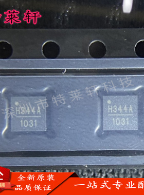 全新正品 HMC344ALP3E HMC344ALP3ETR H344A QFN-16 RE开关芯片IC