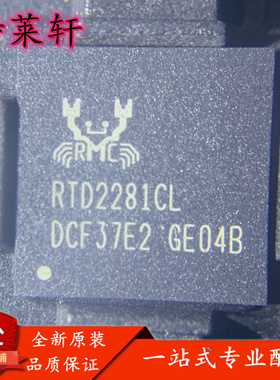全新正品 RTD2281CL-CG RTD2281CL MQFN76 液晶驱动芯片IC 集成IC