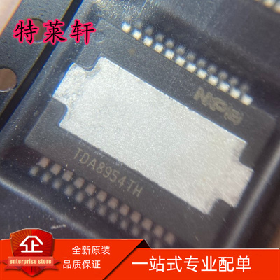 全新正品 TDA8954TH/N1 TDA8954TH TDA8954 HTSSOP-24 放大器芯片