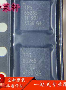 全新原装 TPS65265RHBR TPS65265RHBT TPS65265 QFN32 开关稳压器