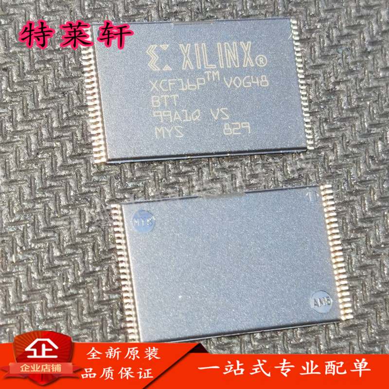 全新原装 XCF16PVOG48C XCF16P-VOG48C XCF16P TSSOP-48 存储器IC