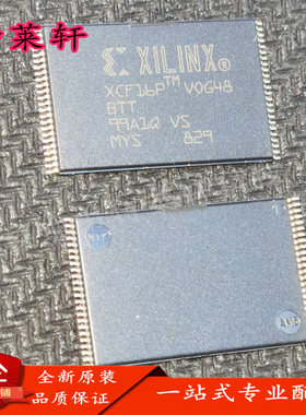 全新原装 XCF16PVOG48C XCF16P-VOG48C XCF16P TSSOP-48 存储器IC