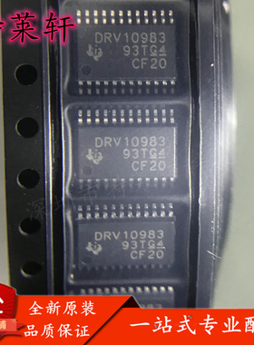 全新正品 DRV10983PWPR DRV10983 HTSSOP24 电机驱动控制器芯片IC