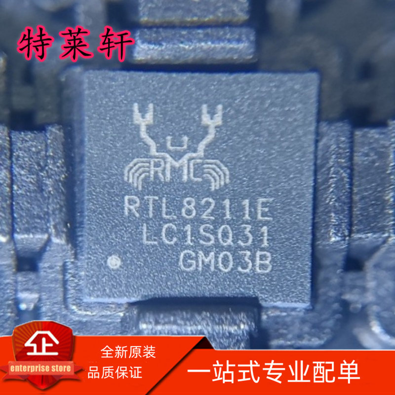 全新正品 RTL8211E-VB-CG RTL8211E-VB RTL8211E QFN-48 收发芯片