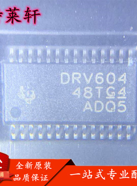 全新原装 DRV604PWPR DRV604PWP DRV604 HTSSOP28 音频放大器芯片