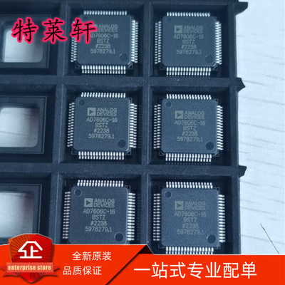 全新原装 AD7606C-16BSTZ AD7606C-16BST AD7606C LQFP-64 采集IC