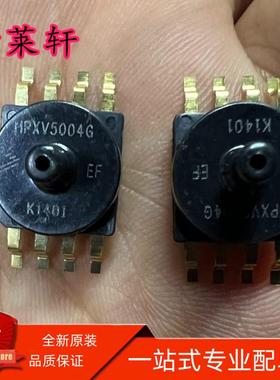 全新原装 MPXV5004GC6U MPXV5004G MPXV5004 SIP8 压力传感器芯片