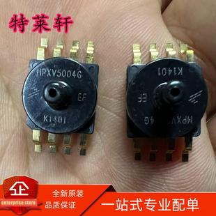 SIP8 全新原装 MPXV5004 MPXV5004G 压力传感器芯片 MPXV5004GC6U