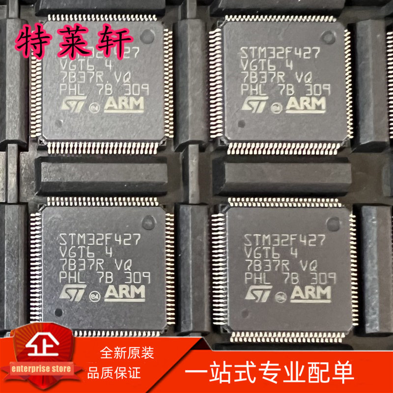 全新正品 STM32F427VGT6 STM32F427 LQFP100 微控制器芯片IC 现货