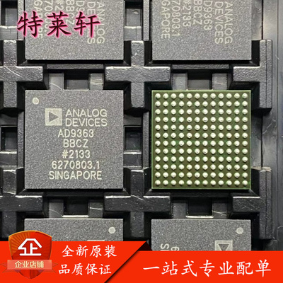 全新正品 AD9363BBCZ-REEL AD9363BBCZ AD9363 LBGA-144 收发器IC