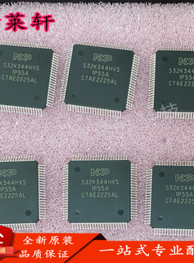 全新原装 S32K344EHT1VPBST S32K344HVS QFP-172 ARM微控制器芯片