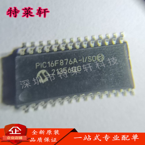 全新 PIC16F876A-I/SO PIC16F876AT-I/SO PIC16F876A SOIC28 现货