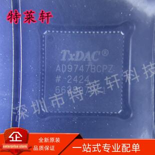 全新原装 AD9747BCPZRL AD9747BCPZ AD9747 LFCSP72 转换器芯片IC