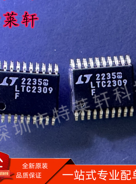 全新原装 LTC2309CF LTC2309 LTC2309IF#PBF TSSOP-20 转换器芯片