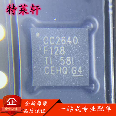全新原装 CC2640F128RSMR CC2640F128RHBR CC2640F128 RF收发器IC