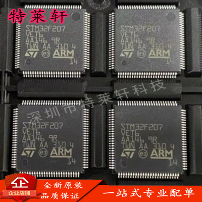 全新原装量大价优电子元器件IC