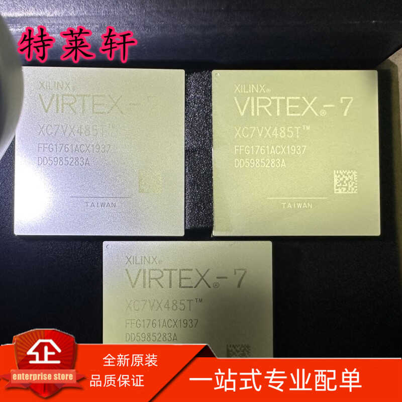 全新正品 XC7VX485T-2FFG1761C XC7VX485T BGA-1761 编程逻辑芯片