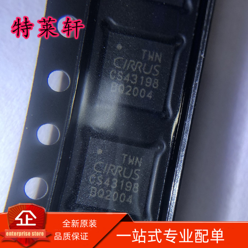 全新正品 CS43198-CNZR CS43198-CNZ CS43198 QFN40 模转换器芯片