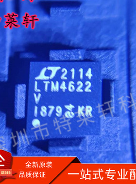 全新 LTM4622EV LTM4622IV#PBF LTM4622V LTM4622 LGA25 稳压芯片