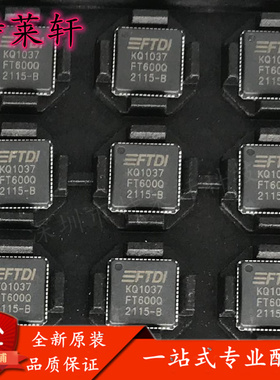 全新正品 FT600Q-B-T FT600Q-T FT600Q QFN56 USB接口芯片IC