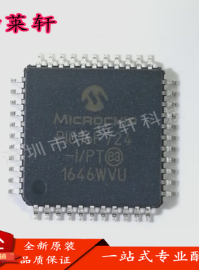 全新 PIC16F724-I/PT PIC16F724T-I/PT PIC16F724 TQFP-44 单片机