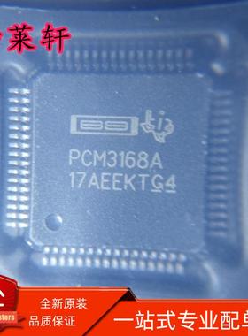 全新原装PCM3168APAPR PCM3168APAP PCM3168A QFP64 接口芯片组IC