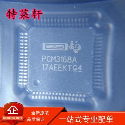 全新原装PCM3168APAPR PCM3168APAP PCM3168A QFP64 接口芯片组IC