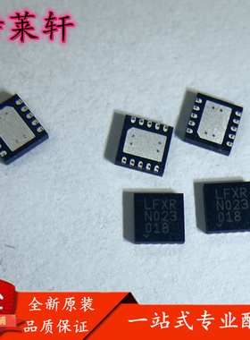 全新原装 LTC2864HDD-2#PBF LTC2864HDD 丝印LFXR DFN10 接口芯片
