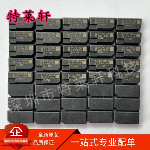 全新原装 PCF7935DS 封装 SOT-385 7935芯片 原厂空白未锁定 现货
