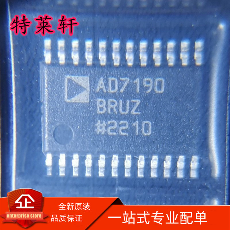 全新正品 AD7190BRUZ-REEL AD7190BRUZ AD7190 TSSOP-24 转换器IC