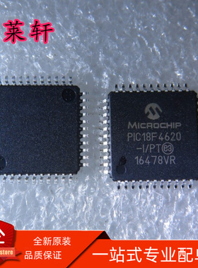 全新 PIC18F4620-I/PT PIC18F4620T-I/PT PIC18F4620 TQFP44 现货