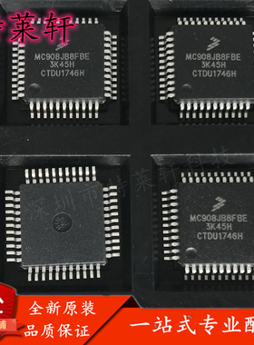 全新正品 MC908JB8FBE MC908JB8 QFP44 8位微控制器IC 一站式配单