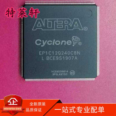全新正品 EP1C12Q240C8N EP1C12Q240C8 EP1C12Q240 QFP240 单片机