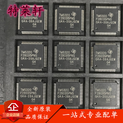 TMS320F28035PNSLQFP80单片机