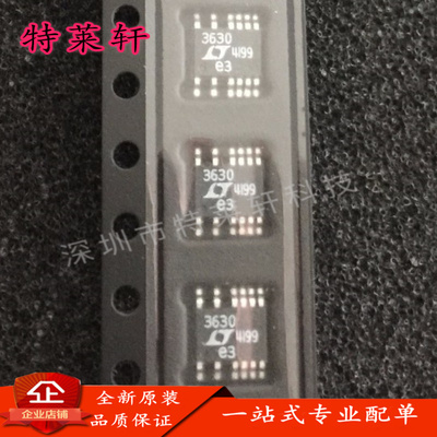 全新 LTC3630EMSE#PBF LTC3630IMSE LTC3630 3630 MSOP-16 稳压IC