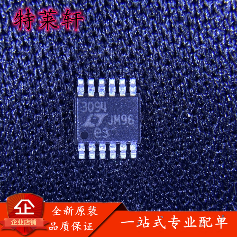 全新原装 LT3094EMSE LT3094IMSE#PBF 3094 MSOP-12 稳压器芯片IC