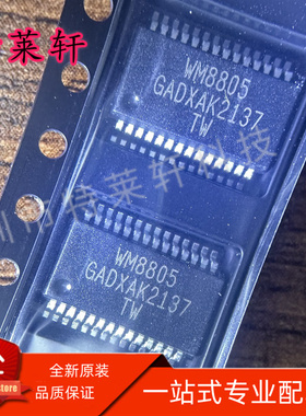 全新正品 WM8805GEDS/RV WM8805GEDS WM8805 SSOP28 音频专用芯片