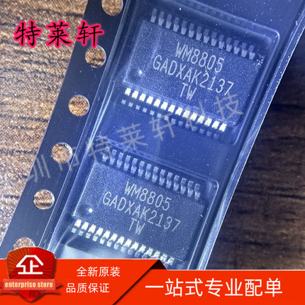 全新正品 WM8805GEDS/RV WM8805GEDS WM8805 SSOP28 音频专用芯片