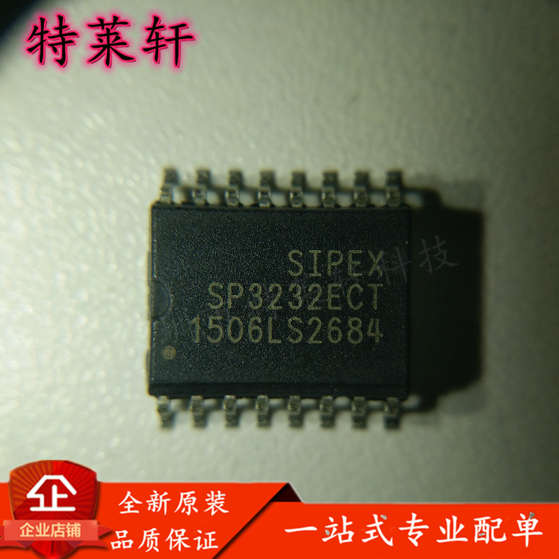 全新原装 SP3232ECT SP3232 SOP-16 驱动器IC 一站式配单