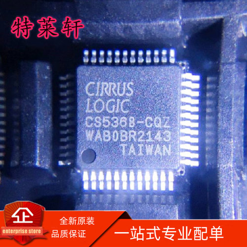 全新正品 CS5368-CQZR CS5368-CQZ CS5368 LQFP48 数转换器芯片IC