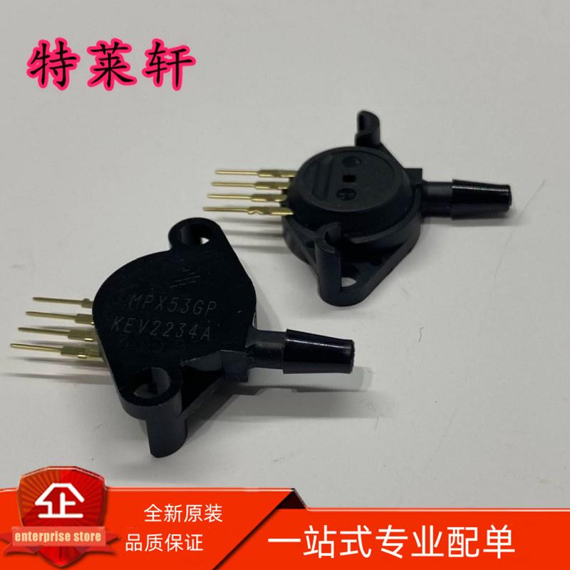 全新原装正品 MPX53DP MPX10DP MPX53GP SIP-4 压力传感器 现货