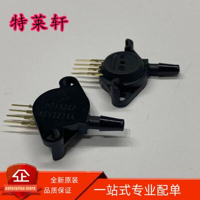 全新原装正品 MPX53DP MPX10DP MPX53GP SIP-4 压力传感器 现货