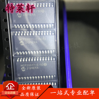 全新正品 MCP23S17-E/SO MCP23S17T-E/SO MCP23S17 SOP-28 扩展IC