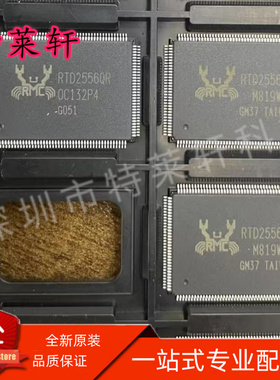 全新原装 RTD2556QR-CG RTD2556QR RTD2556 QFP-156 显示器驱动IC