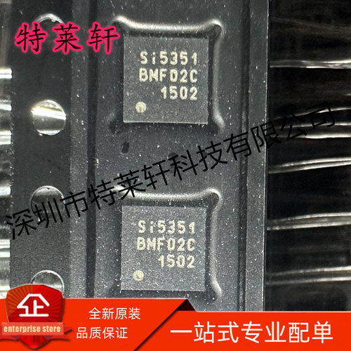 全新原装 SI5351A-B-GMR SI5351A-B-GM SI5351 QFN-20 时钟发生器