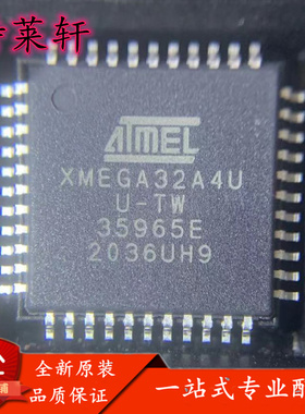 全新正品 ATXMEGA32A4U-AU XMEGA32A4U-AU TQFP44 微控制器芯片IC