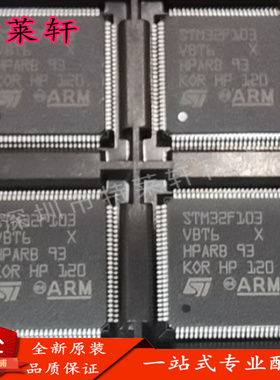 全新原装 STM32F103VBT6 STM32F103VB STM32F103 LQFP-100 单片机