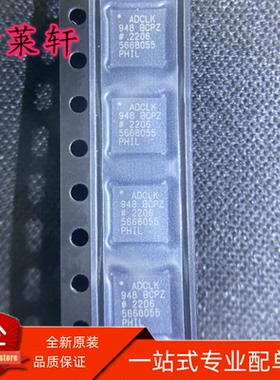 全新正品 ADCLK948BCPZ-REEL7 ADCLK948BCPZ LFCSP-32 缓冲器芯片